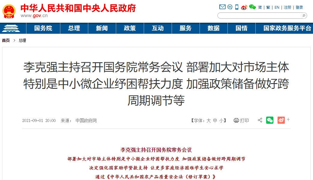 微信圖片_20210907134749.png