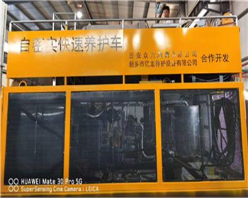 億龍公司新品[自密實快速養(yǎng)護設備]首亮相 西安公路瀝青路面養(yǎng)護技術論壇會